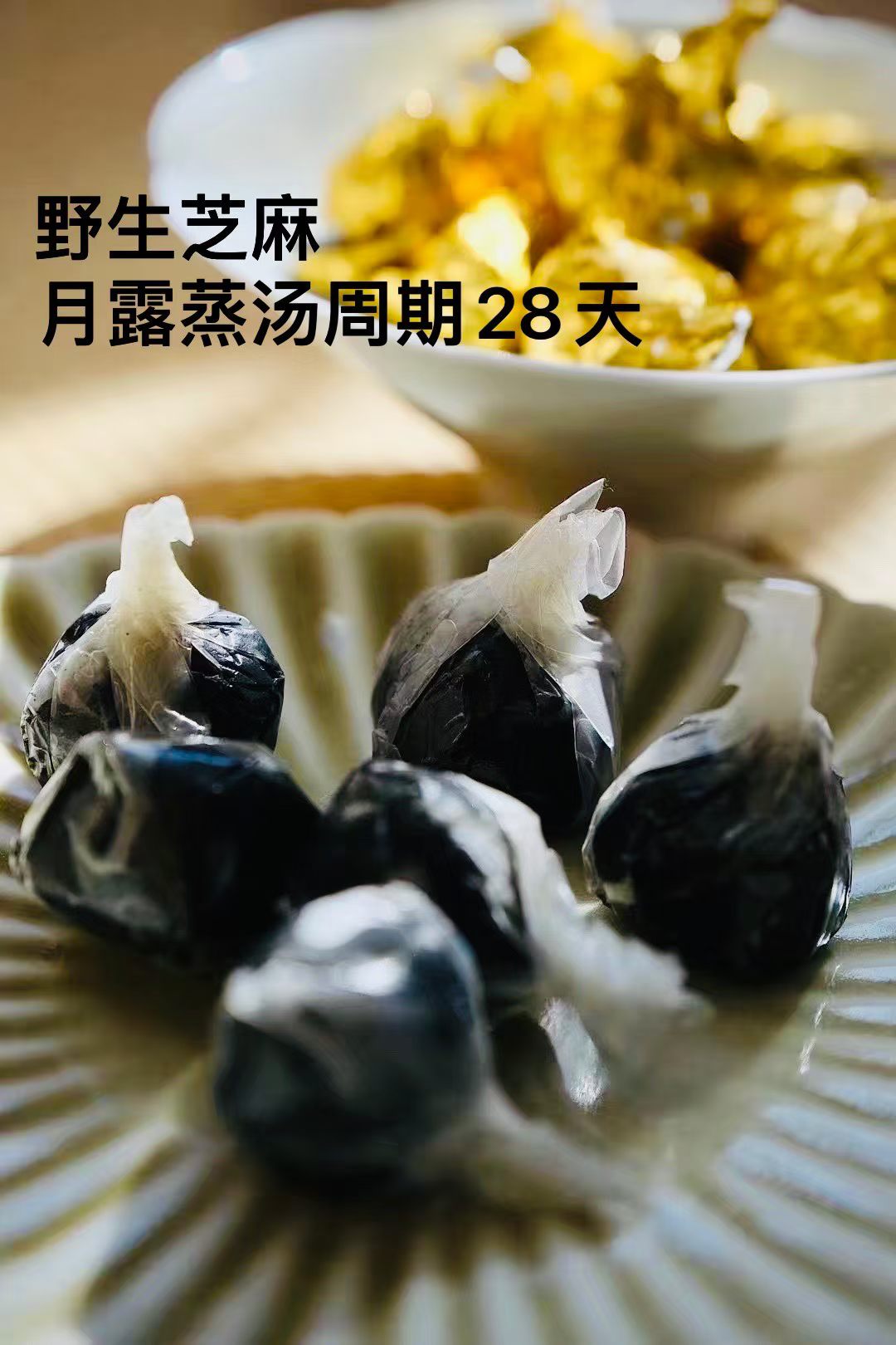 道家秘传桑麻丸